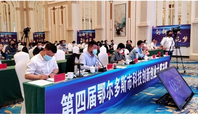 第四屆鄂爾多斯市科技創新創業大賽決賽舉行_fororder_1