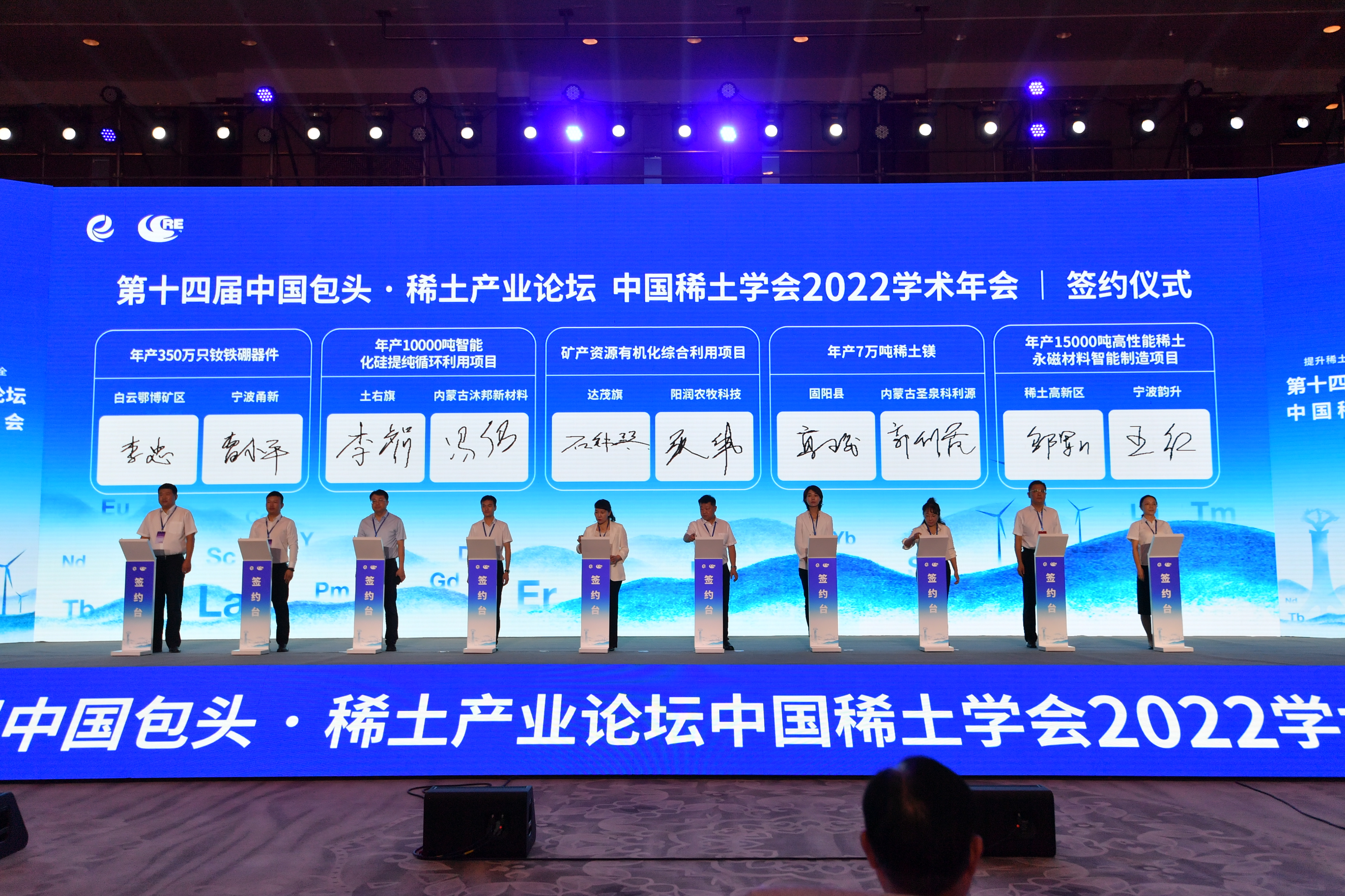 提升內蒙古的“稀”引力  中國包頭·稀土産業論壇開幕_fororder_微信圖片_20220818164917