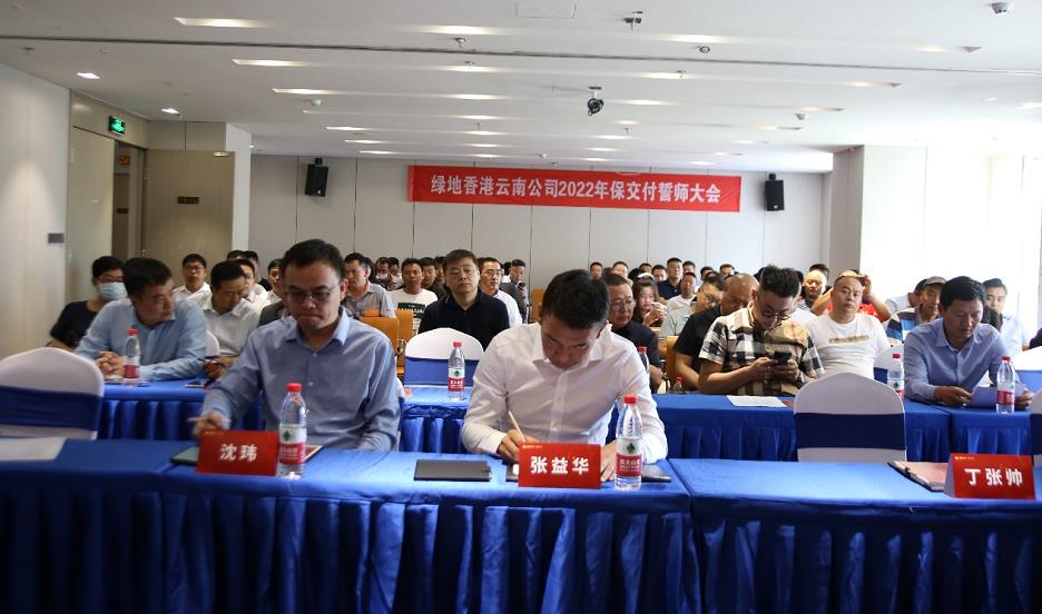 綠地香港雲南公司：保交樓交好樓 保民生舒民心_fororder_3