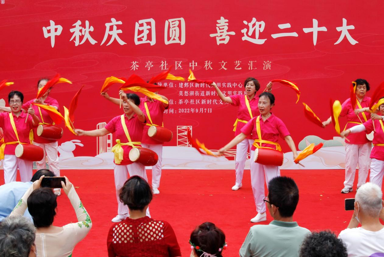 【濃情中秋月團圓】組圖：南京建鄴區南湖街道開展中秋主題活動