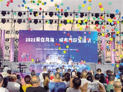 航空嘉年華展示烏海魅力 文旅融合釋放發展新動能_fororder_3