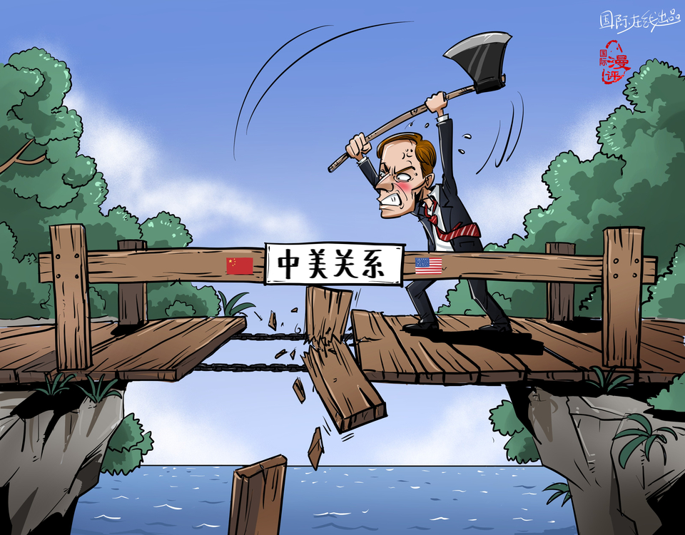 【國際漫評】拆橋_fororder_中文版