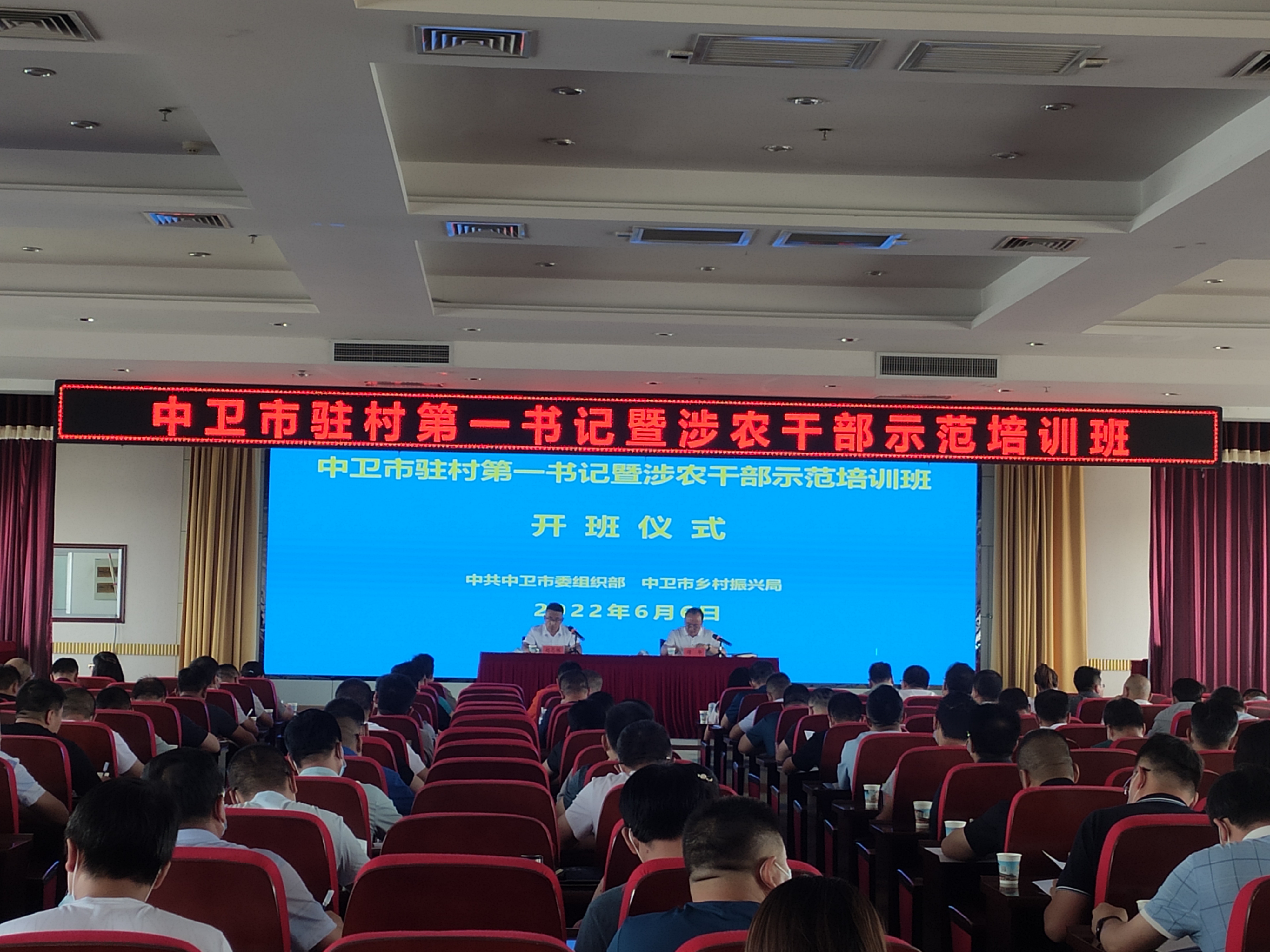 這一年  我們砥礪奮進 ——中衛市新一輪駐村幫扶工作一年小記_fororder_1.全市駐村幫扶培訓班