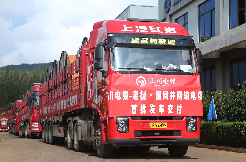 昆明——磨憨首批電纜出口老撾_fororder_1