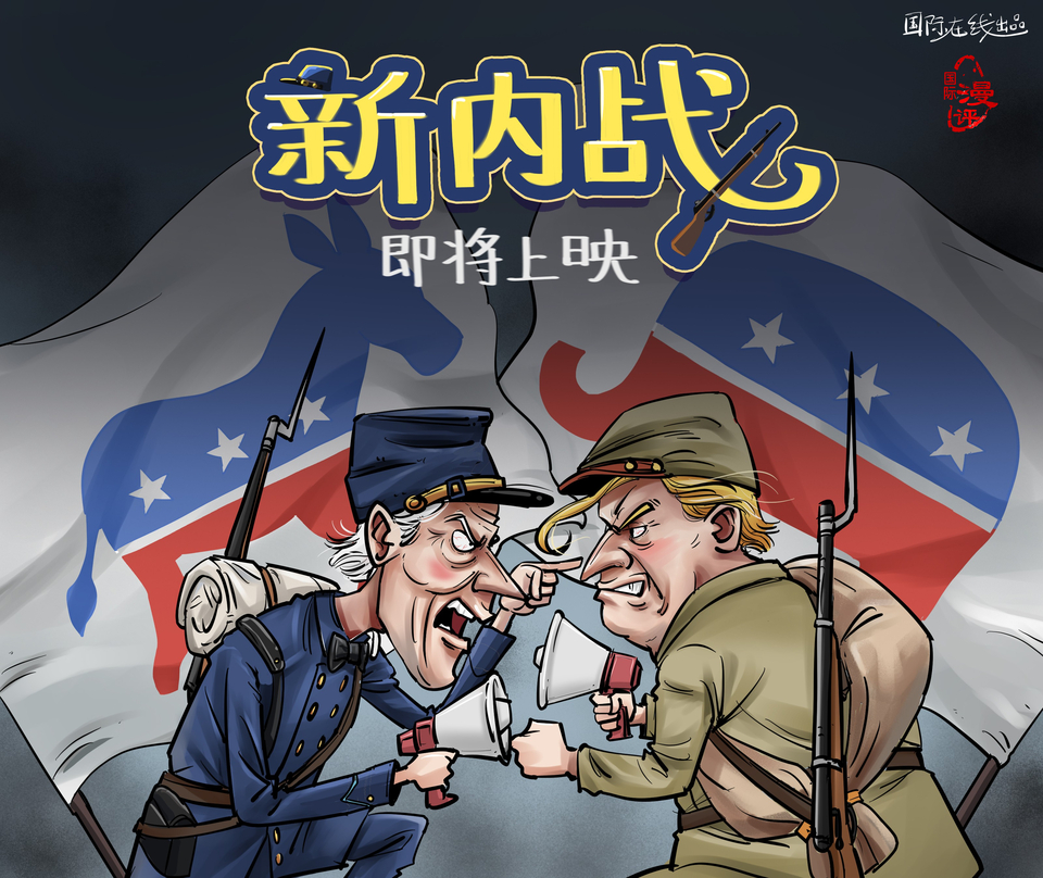 【國際漫評】“新內戰”_fororder_中文版
