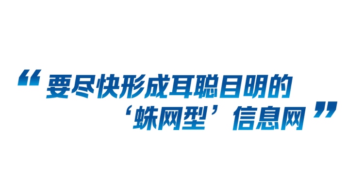 網絡強國丨一“網”情深 一心為民