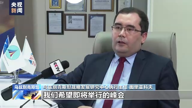 國際問題專家：撒馬爾罕峰會將深化上合組織務實合作