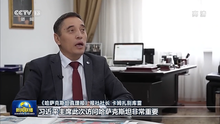哈薩克斯坦和烏茲別克斯坦各界高度評價習近平主席國事訪問