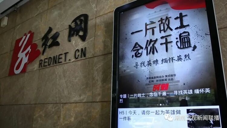 2022中國新媒體大會｜湖南：打造新平臺 躍上新高地