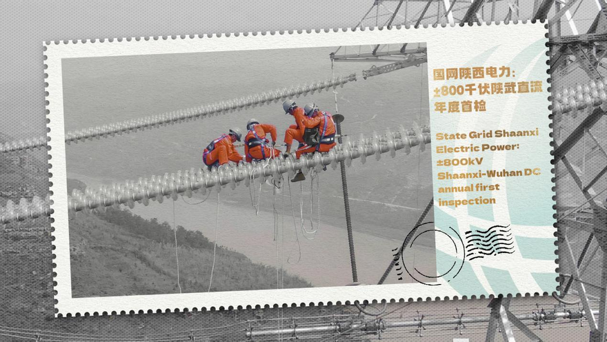 State Grid Shaanxi Electric Power Company Starts Annual First Inspection on ±800 kV Shaanxi-Wuhan DC_fororder_圖片5