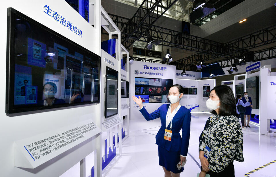 共建網上美好精神家園——2022年中國網絡文明大會觀察