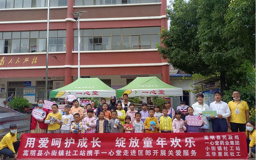 昆明嵩明：小街鎮開展兒童安全教育服務活動_fororder_1