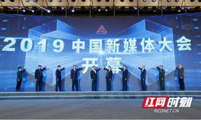 新主流新擔當，本屆中國新媒體大會“技高一籌”