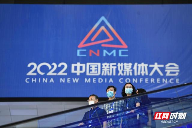 2022中國新媒體大會預熱探館：再次“湘”約，期待精彩
