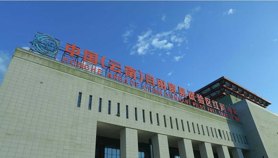 中國（雲南）自由貿易試驗區設立三週年：以制度創新建設改革開放新高地_fororder_2