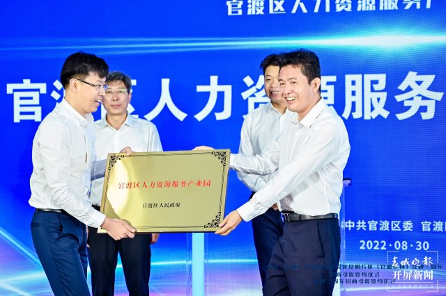 昆明官渡：自貿試驗區掛牌三週年招商引資簽約172億元