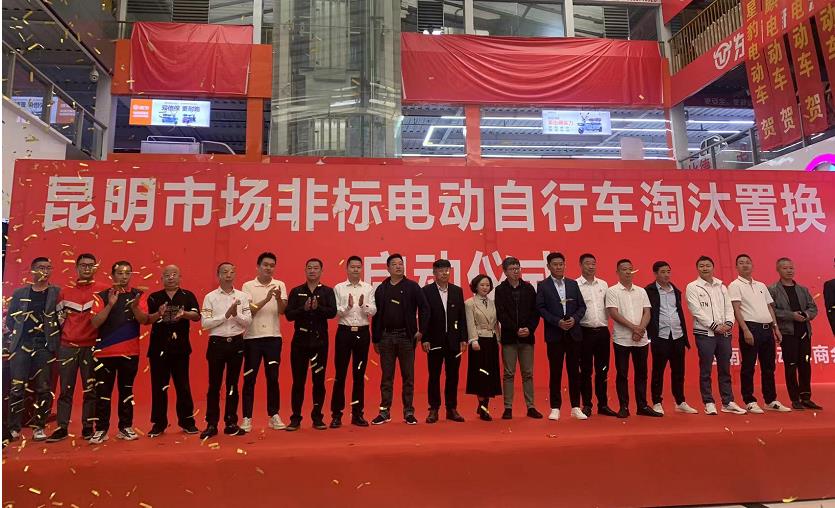 昆明9月1日啟動非標電動車淘汰置換_fororder_2