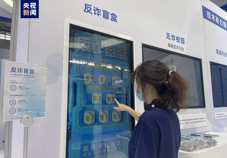 2022年國家網絡安全宣傳周網絡安全博覽會正式啟動