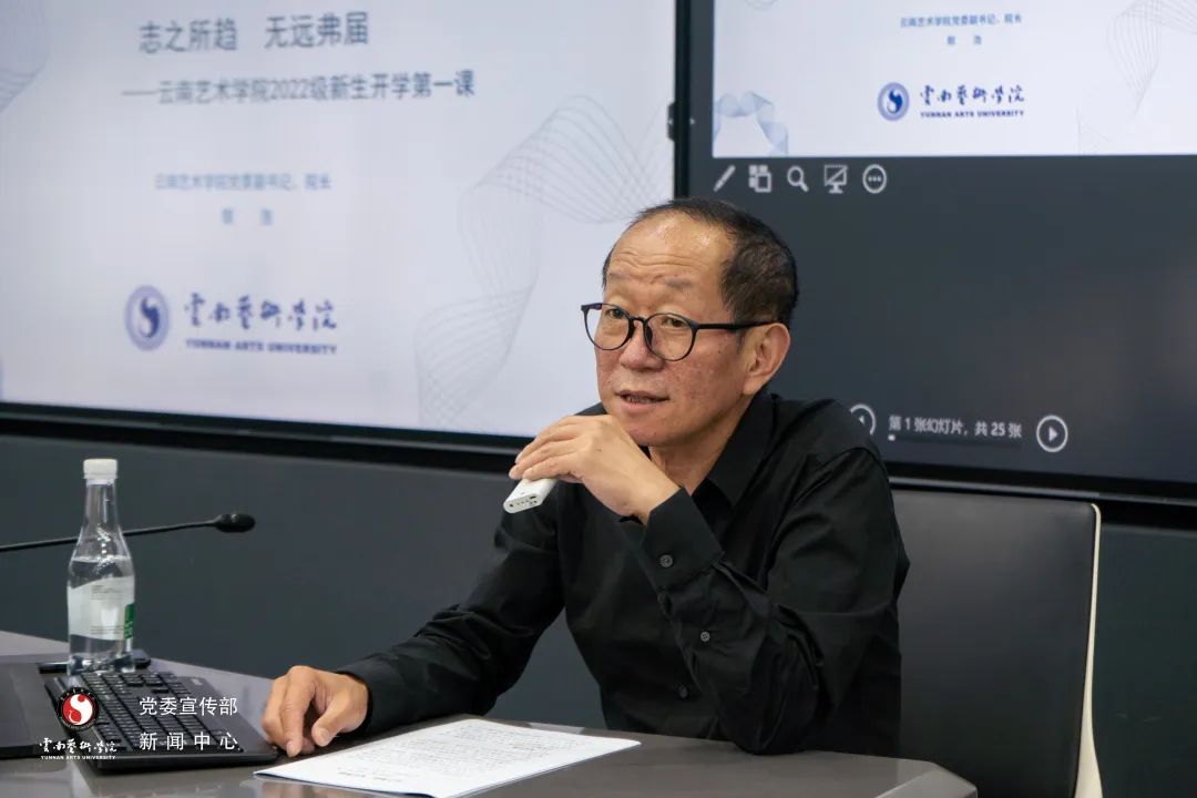 雲南藝術學院開展新生校史校情和學風教育_fororder_1