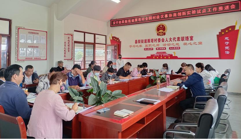 昆明安寧：縣街舉辦雁塔村創新實驗試點工作推進會_fororder_1