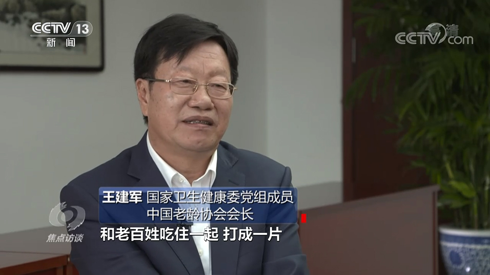 焦點訪談：銀發志願者在行動