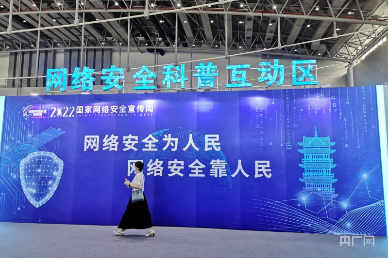 組圖丨探訪2022年網絡安全博覽會