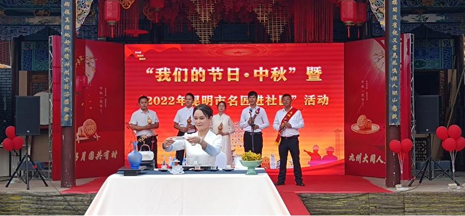 昆明市舉辦2022年“名匠進社區”活動