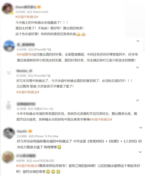 絕美！總臺秋晚溫暖浪漫 獲海內外受眾盛讚
