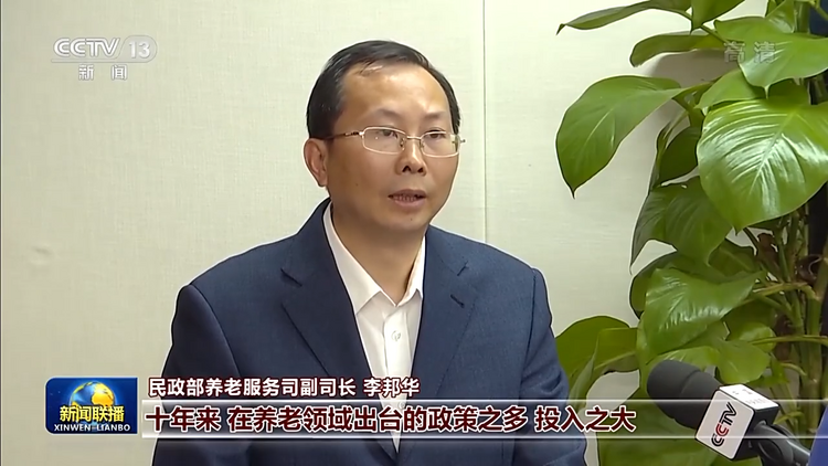 領航中國丨開創中國特色積極應對人口老齡化道路