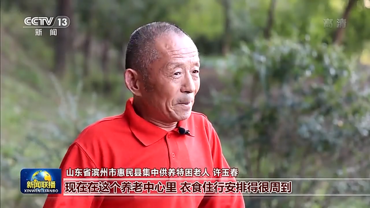 領航中國丨開創中國特色積極應對人口老齡化道路
