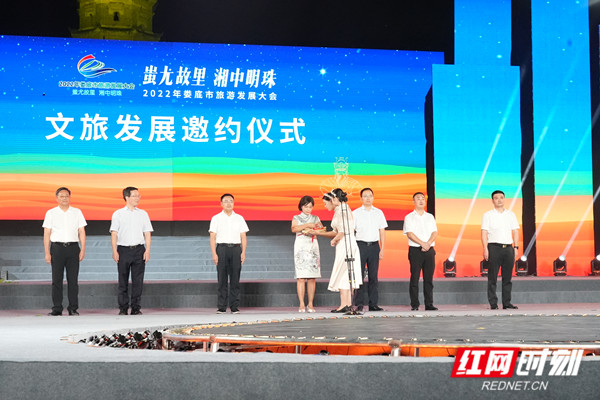 向全世界發出熱情邀約 2022年婁底市旅遊發展大會在新化開幕