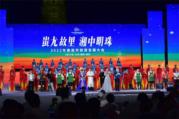 向全世界發出熱情邀約 2022年婁底市旅遊發展大會在新化開幕