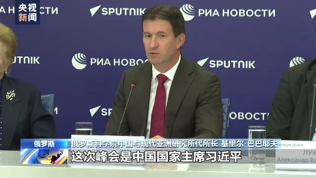 國際問題專家：撒馬爾罕峰會將深化上合組織務實合作