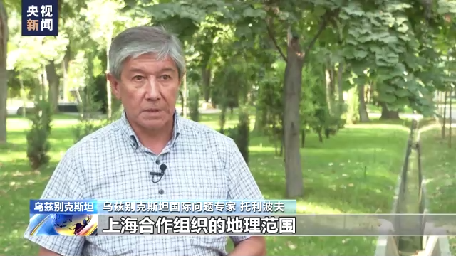 國際問題專家：撒馬爾罕峰會將深化上合組織務實合作