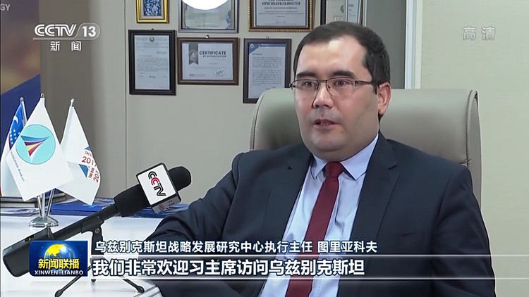 哈薩克斯坦和烏茲別克斯坦各界高度評價習近平主席國事訪問