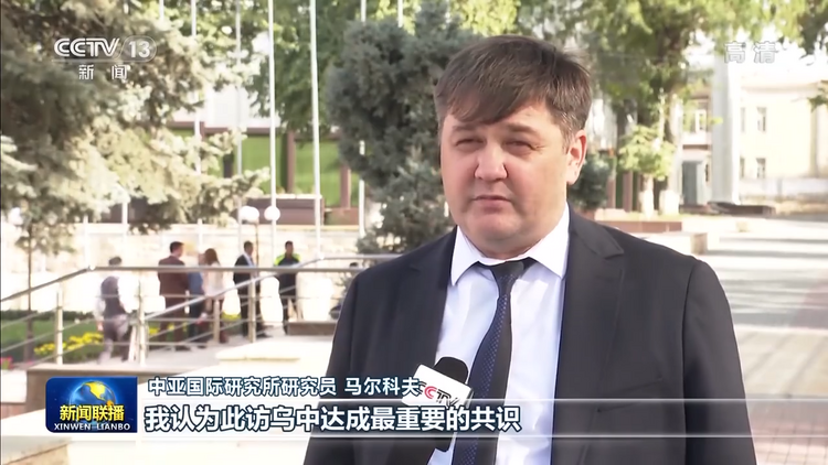 哈薩克斯坦和烏茲別克斯坦各界高度評價習近平主席國事訪問
