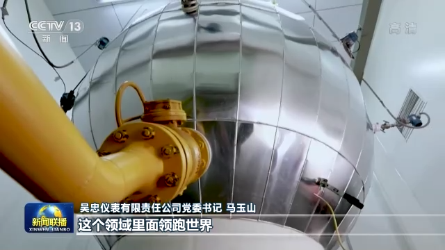 二十大代表風采丨馬玉山：以使命擔當引領行業尖端