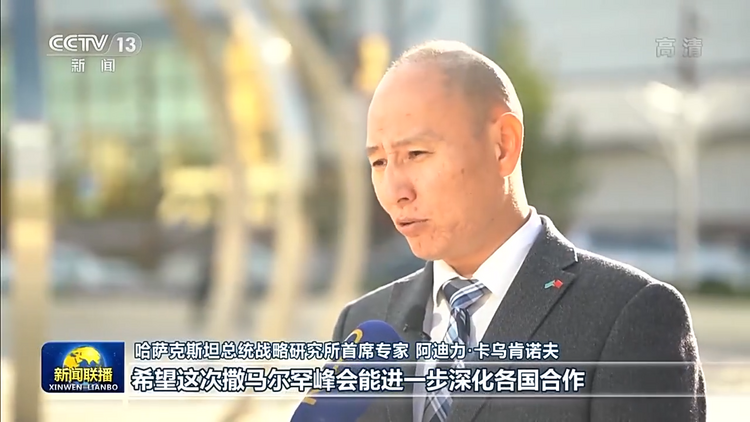 哈薩克斯坦和烏茲別克斯坦各界高度評價習近平主席國事訪問