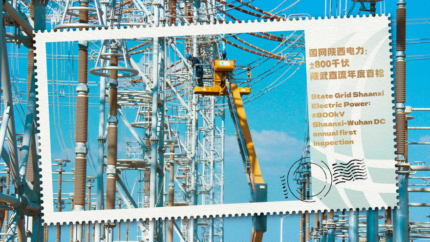State Grid Shaanxi Electric Power Company Starts Annual First Inspection on ±800 kV Shaanxi-Wuhan DC_fororder_圖片4
