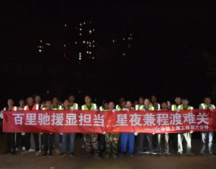 中鐵上海局六公司連夜馳援昆明南站昆玉場呈貢隧道搶險_fororder_1
