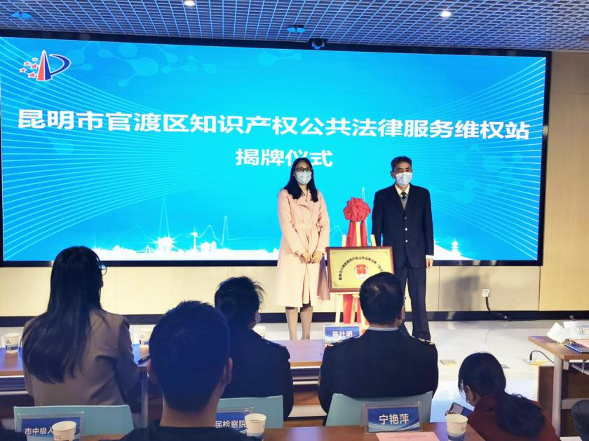 昆明官渡：獲批全國首批國家知識産權強縣建設示範縣_fororder_1