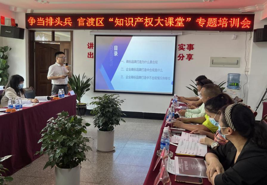 昆明官渡：獲批全國首批國家知識産權強縣建設示範縣_fororder_4
