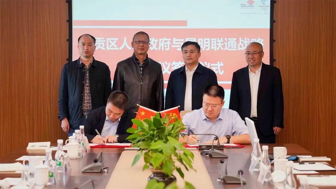 昆明呈貢：攜手中國聯通打造“智慧城市”_fororder_1