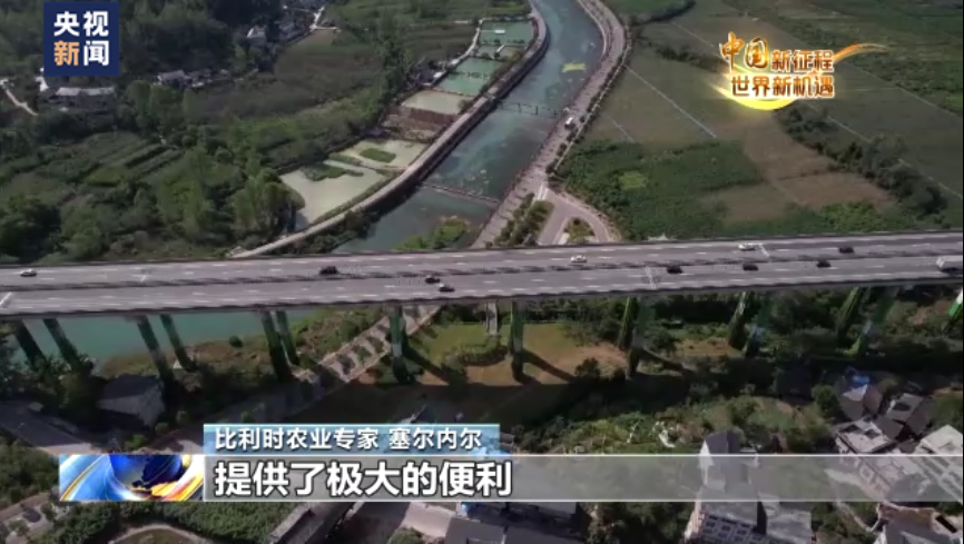 比利時農業專家：中國共産黨的領導力為國家發展保駕護航
