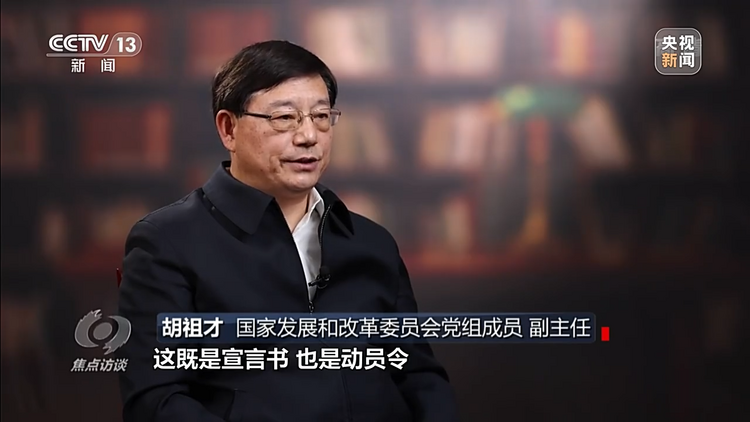焦點訪談丨奮鬥 新的偉業——中國道路 復興藍圖