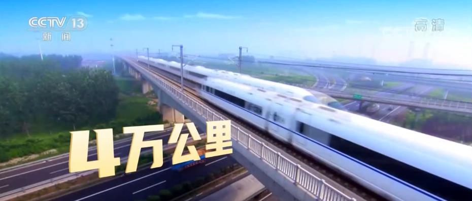 數字十年 | 跨越式提升 我國綜合交通網總里程突破600萬公里