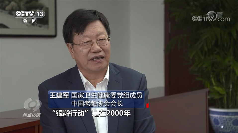 焦點訪談：銀發志願者在行動