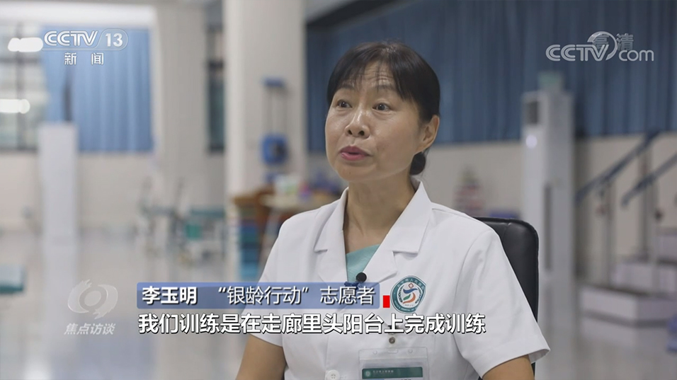 焦點訪談：銀發志願者在行動