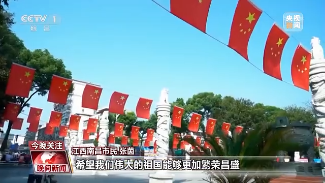 國慶將至 各地節日氛圍濃厚 民宿遊受熱捧
