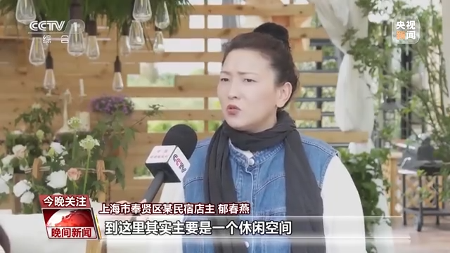國慶將至 各地節日氛圍濃厚 民宿遊受熱捧